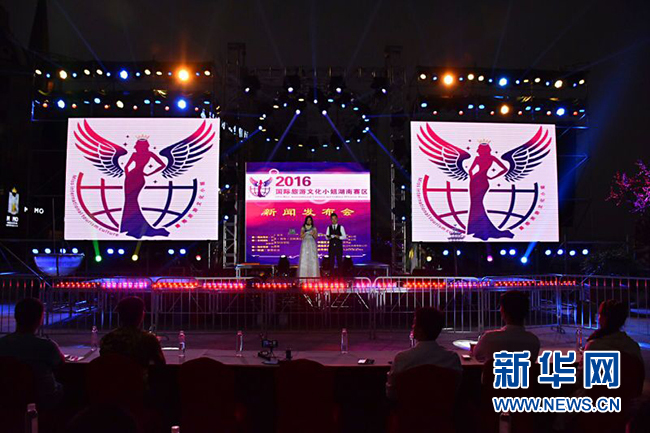 國(guó)際旅游文化小姐大賽總決賽現(xiàn)場(chǎng)