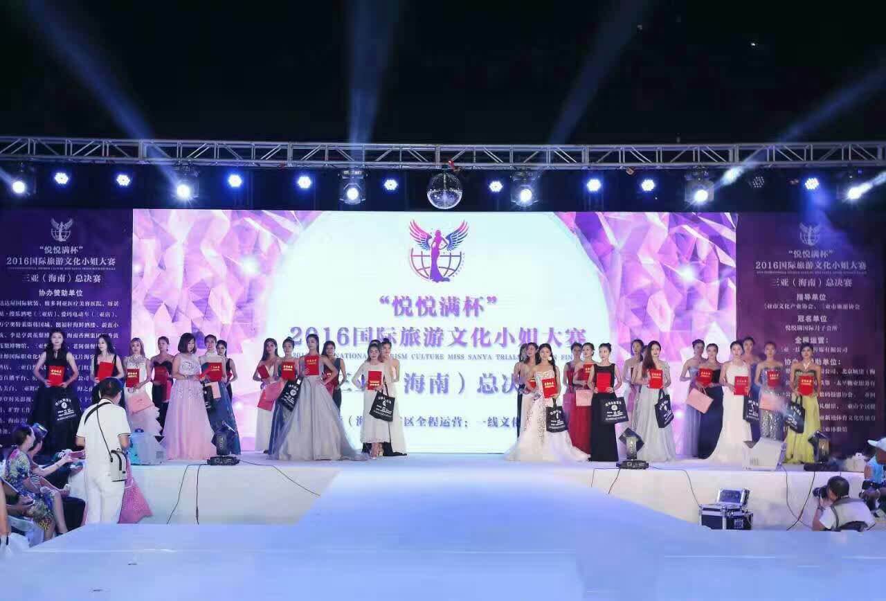 國(guó)際旅游文化小姐大賽現(xiàn)場(chǎng)花絮